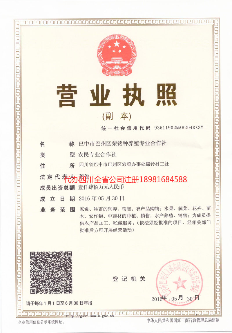 五大连池五大连池荣铭种养殖专业合作社