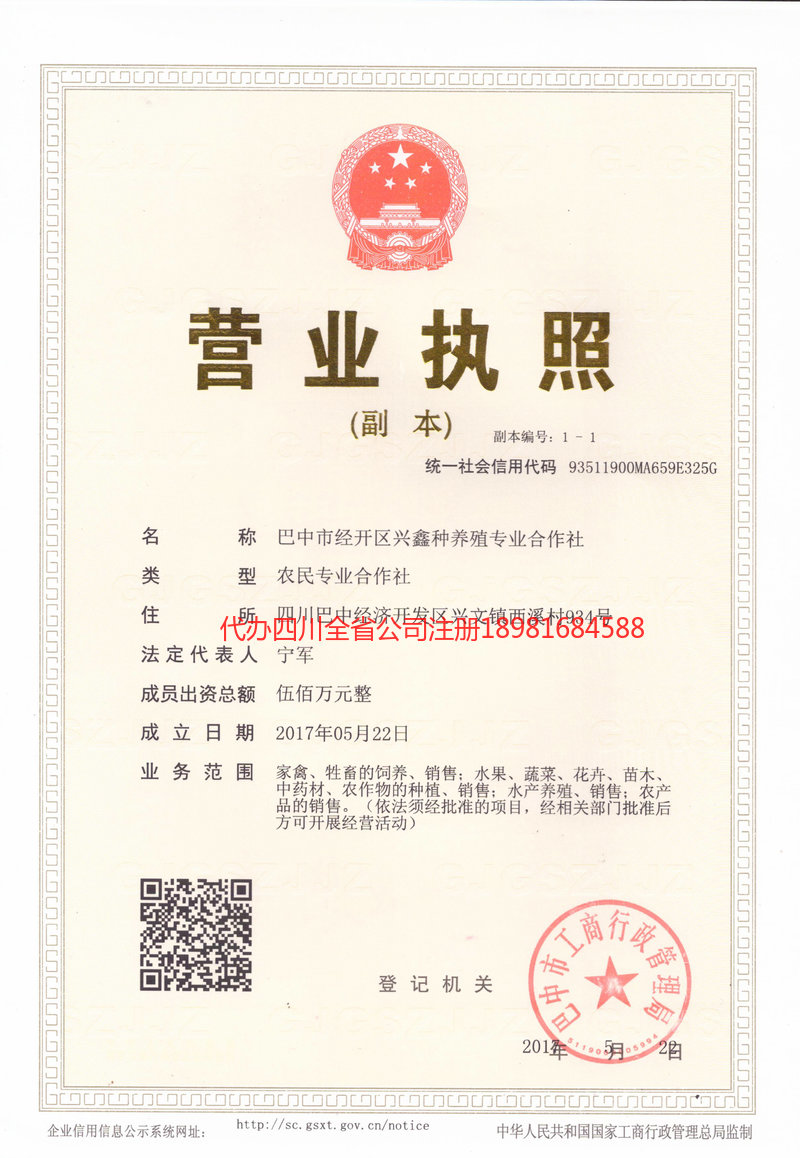 五大连池五大连池兴鑫种养殖专业合作社