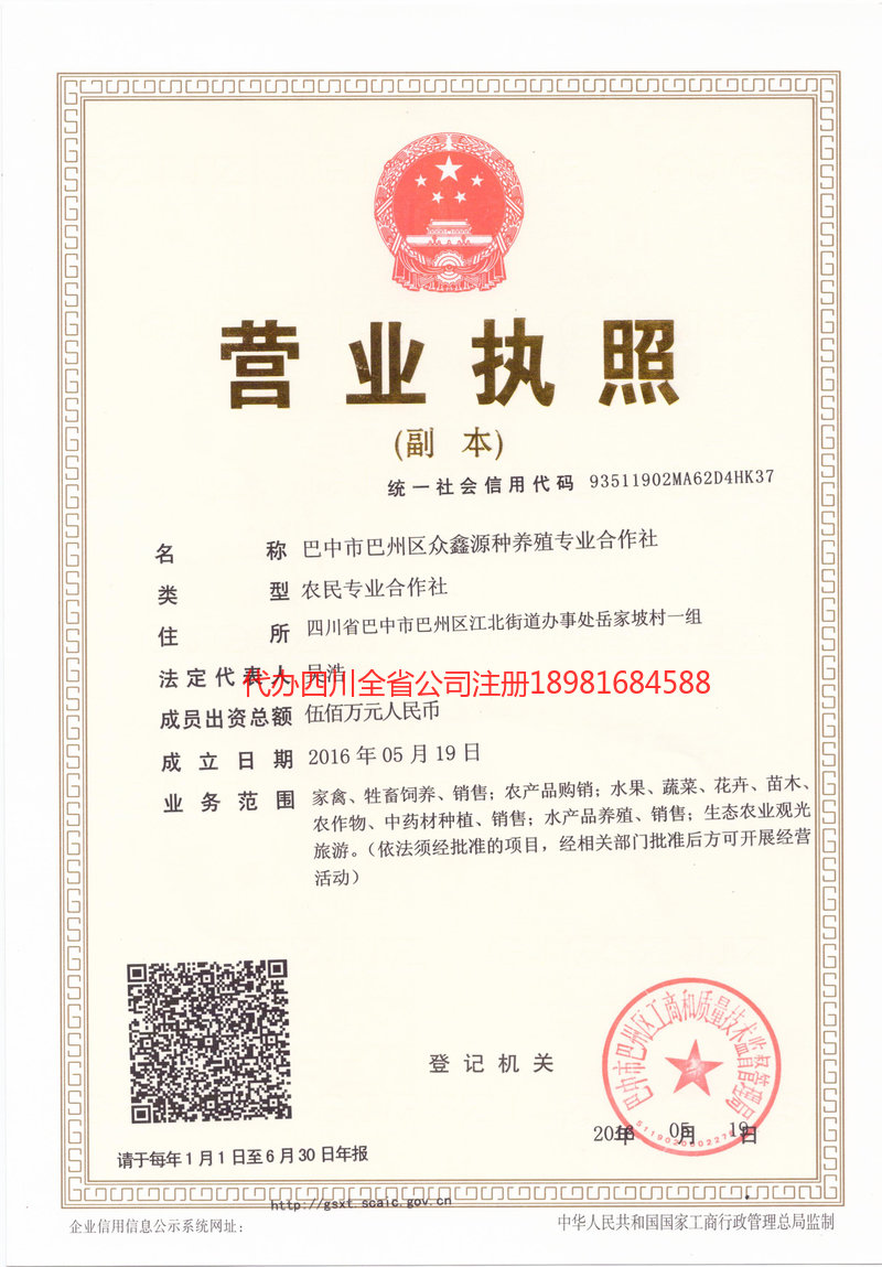 五大连池五大连池众鑫源种养殖专业合作社